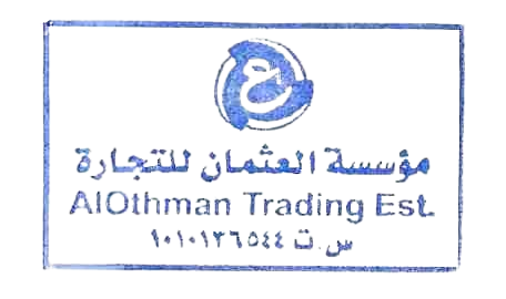 ختم التجارة
